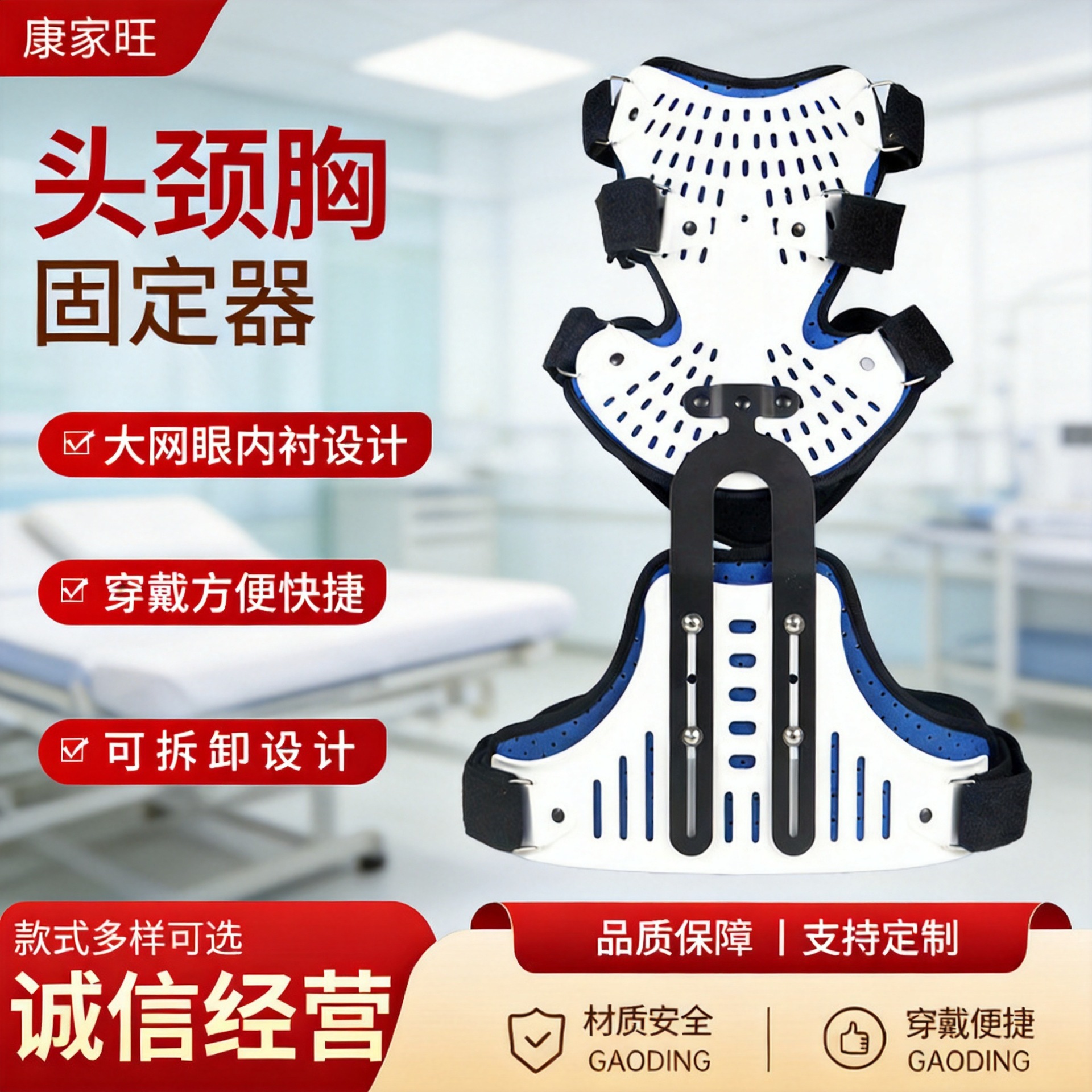 头部胸部固定护具可拆卸透气网孔保护托四重绑带颈部防护托户外脑