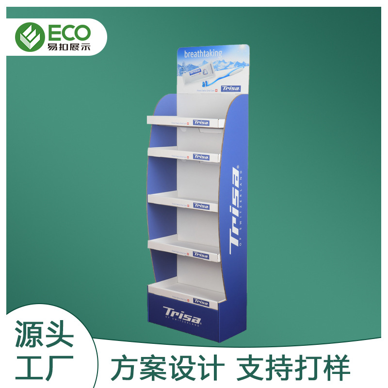 超市牙刷陈列5层展示架 卖场日化品瓦楞纸陈列纸货架 来图制定