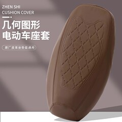 電気自動車の座布団カバーのオートバイのシートカバーの防水の日焼け止めのエマのナイフの雅迪電車のシートカバーの通用する皮革