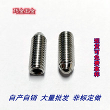 304不锈钢波珠波仔螺丝 弹簧球头柱塞 内六角弹珠紧定 玻珠机米