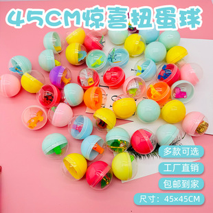 45cm Gashapon Macaron Color Surprise Gashapon Girl Toy Blind Egg Boy Gashapon Machine Twist Ball Round Ball