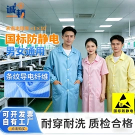 防静电服;防静电服;防尘服