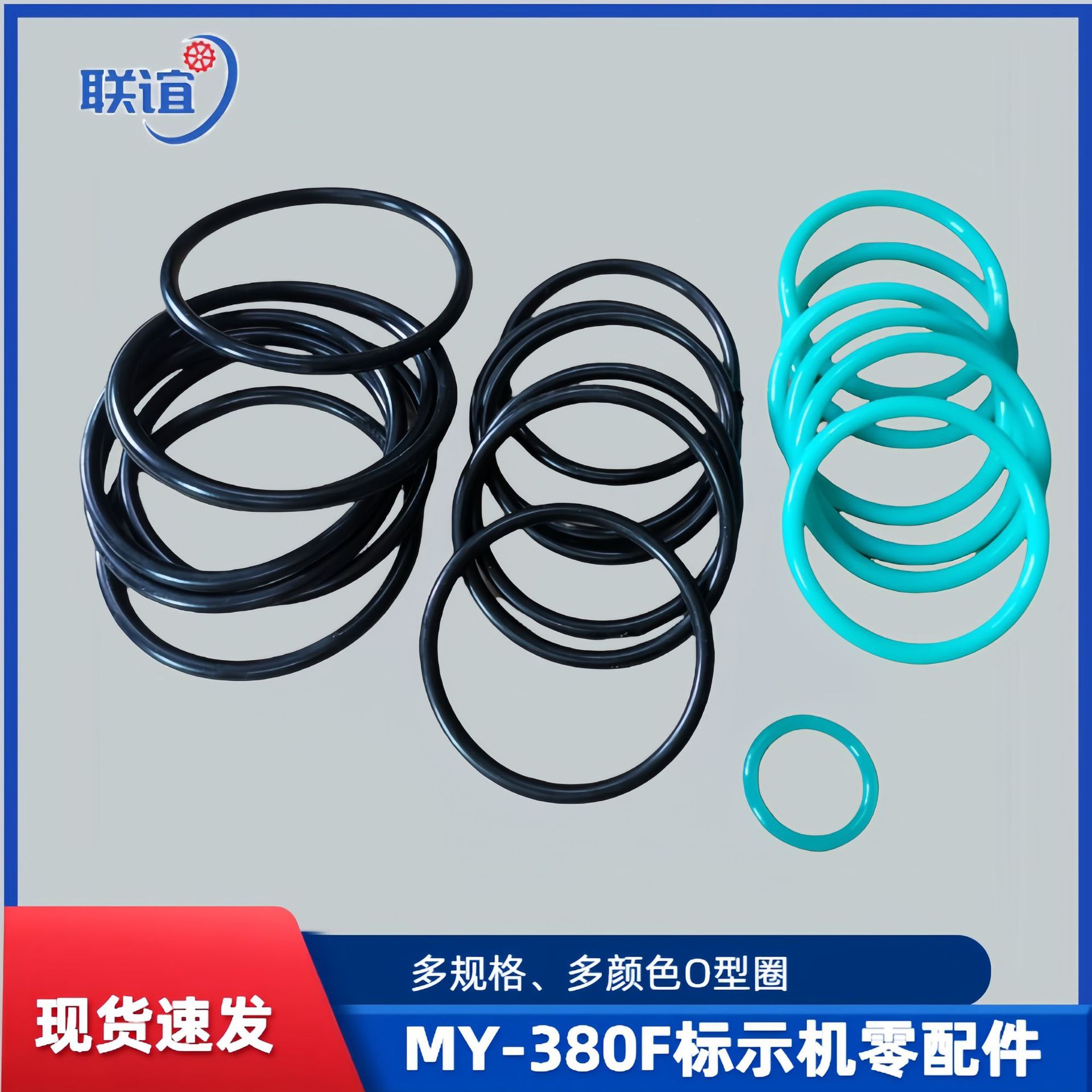 MY-380F标示机墨轮打码机配件黑色O型带兰色O型圈皮带传动带