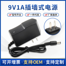 9V1A��Ҏ�堝ʽ�Դ�m���� 9V 1000mA �a����ӝ������w؈�Դ