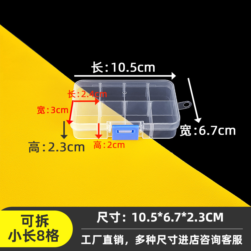 分格プラスチックケース透明プラスチック収納ケースアクセサリー文房具包装ケースねじ金物工具ケースppケース
