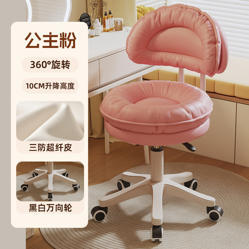 靠背款化妆凳卧室梳妆椅小户型家用靠背美容凳可升降滑轮椅酒吧椅|undefined