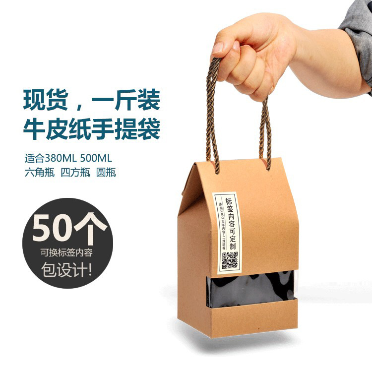 装280 380ML一斤土蜂蜜牛肉酱柠檬膏玻璃瓶牛皮纸手提袋礼品包装