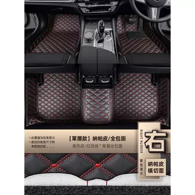 Universal Foot Pad Version Overseas Version Right-Hand - single-layer-napa-black-leatherred-thread-napa-leather-fully-surrounded