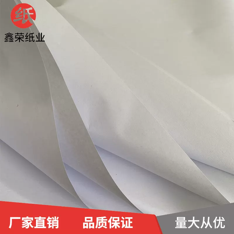 再生双胶纸50克-80克印刷双胶纸电子厂隔离白纸木浆双胶纸