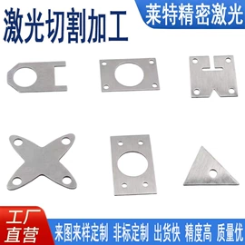铜及铜合金材;激光加工;不锈钢板