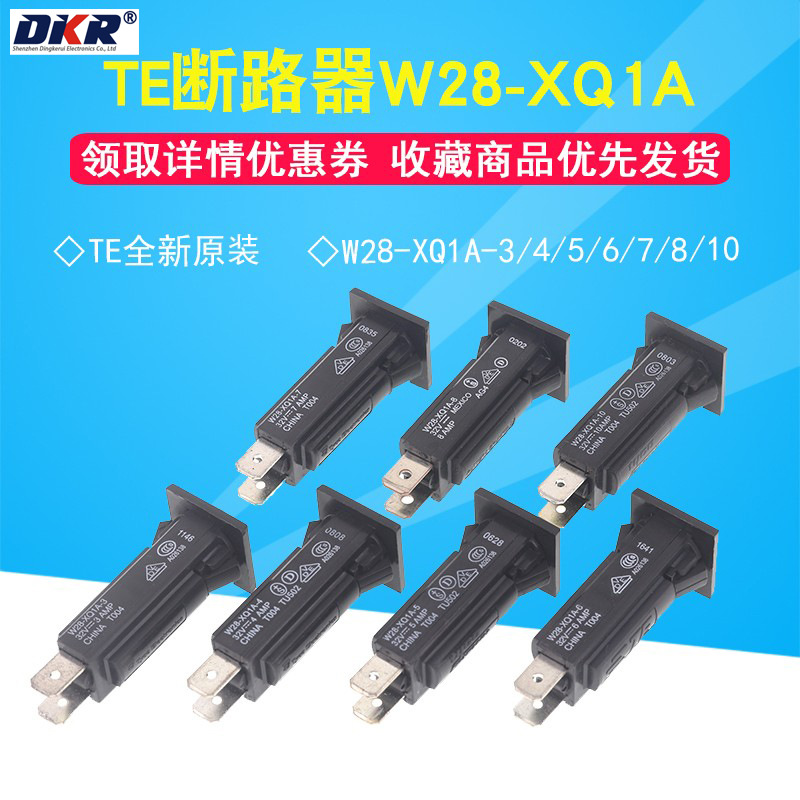 原装TE泰科W28-XQ1A-3/4/5/6/7/8/10热断路器开关电流保护3A32V