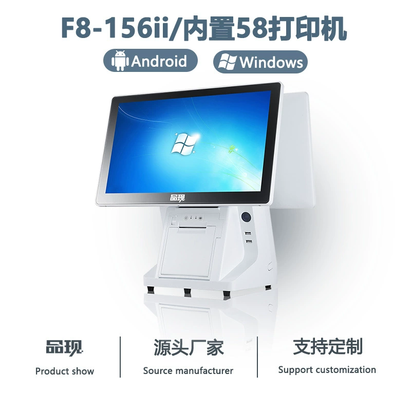 F8-156ii производитель круглосуточный магазин горячий горшок чай с молоком двойной экран кассовый аппарат машина для заказа одежды для матери и ребенка кассовый аппарат