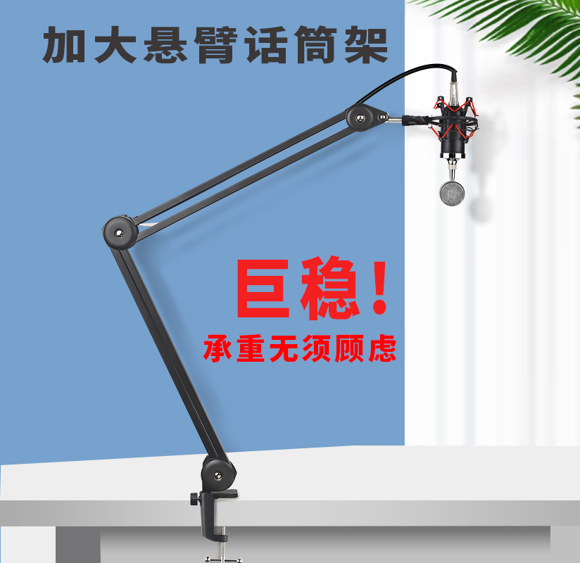 Soporte de metal de micrófono de escritorio en vivo plegable soporte de resorte incorporado soporte de micrófono sin resorte
