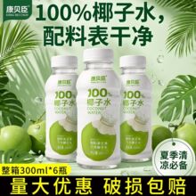 ��ؐ��100%Ҭ��ˮ300ml*6ƿ����0����NFC��Ȼ늽��|��֭��ā�Ʒ
