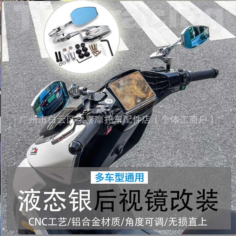 Neutral Electric Motorcycle Polar Core Ae4Se Pro Max Ae5Ipro Ae8 Modified Silver Rearview Mirror