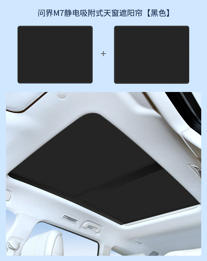 Suitable for Hongmeng Huawei Wenjie M5M7M9 Zhijie R7 Electrostatic Adsorption Sunroof Heat Insulation Sunshade Curtain