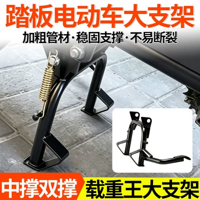 thickened and stable, Electric car big tripod
