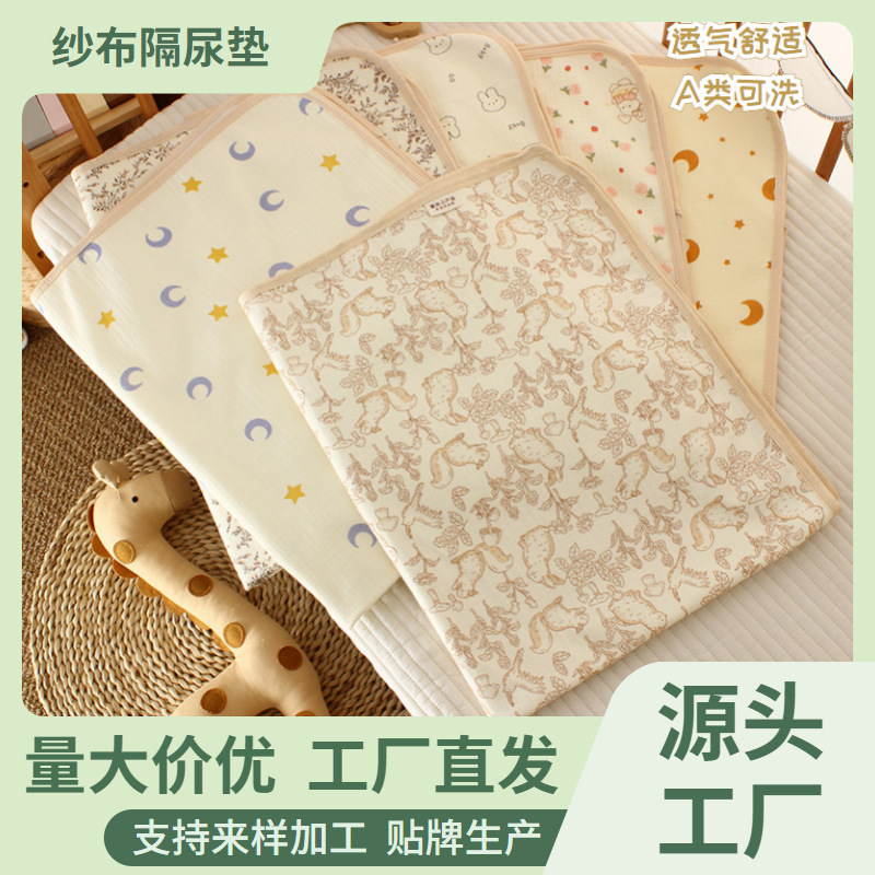 棉花糖纱布隔尿垫婴幼儿竹纤维防水床垫宝宝儿童可水洗床单婴儿