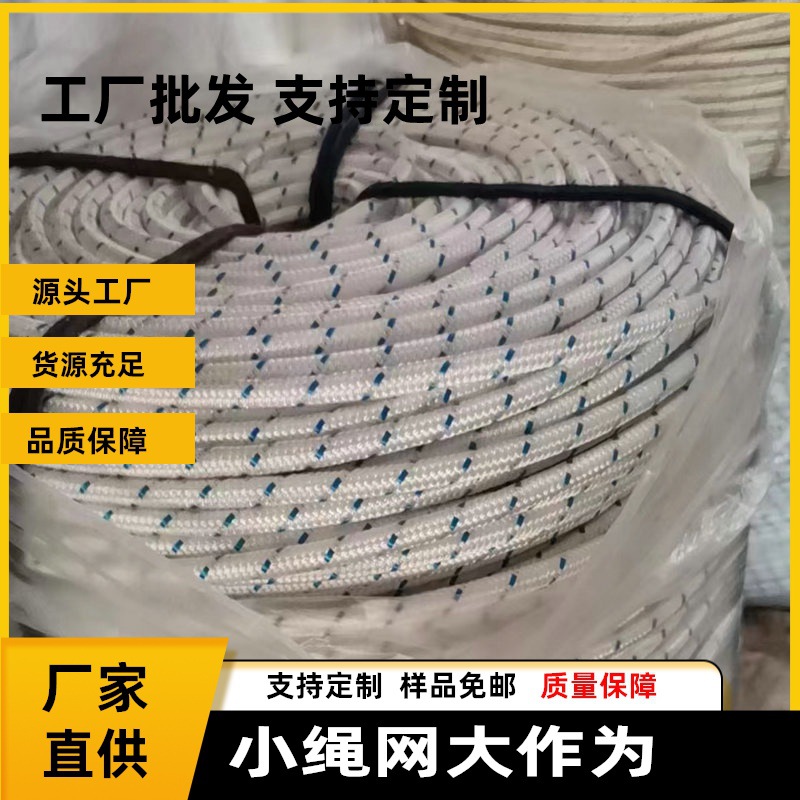 番禺南沙顺德黄埔港口码头浮水缆绳 沉水涤纶绳 船用白色锚绳热卖