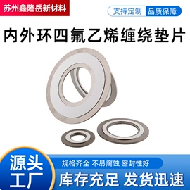 密封垫片;密封垫圈