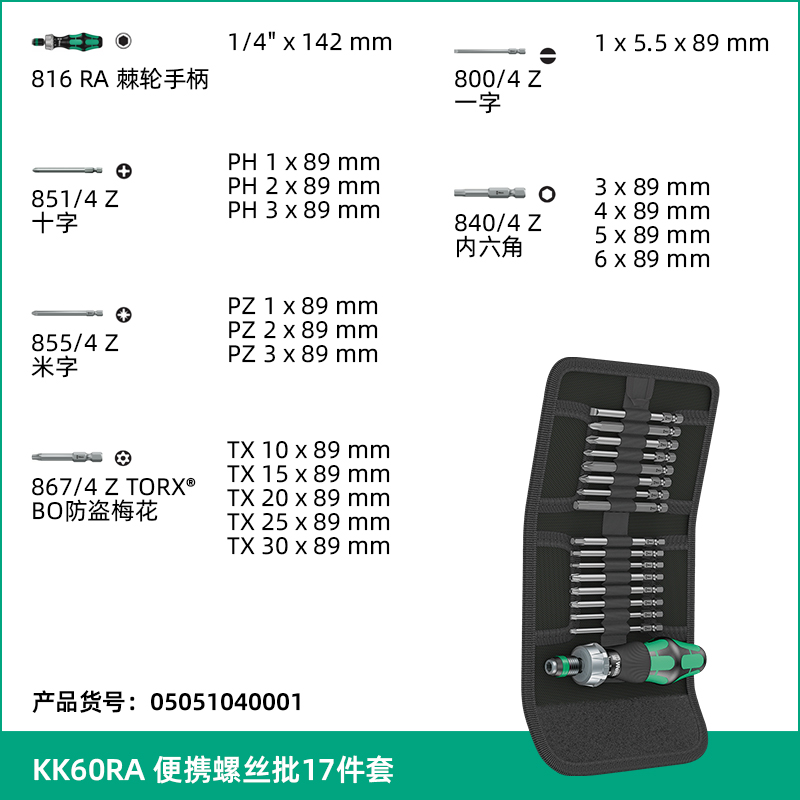 Kit de destornillador de trinquete KK60RA cruz alemana en forma de ciruela herramienta de importación de destornillador