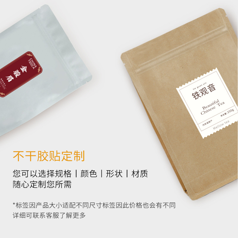 牛皮紙袋立體自封袋岩茶白茶食品包裝袋茶葉禮品包裝袋可批發
