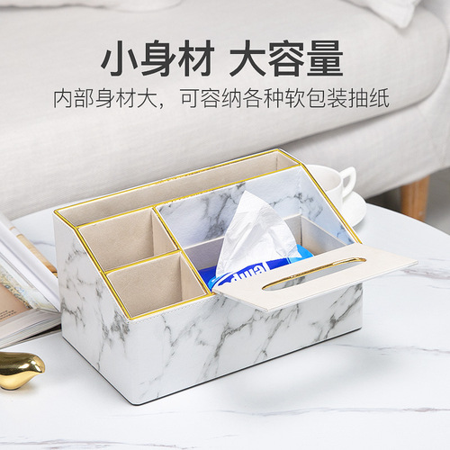 PU leather multi-functional paper towel holder, desktop living room coffee table storage box, tissue box, remote control storage box, printed