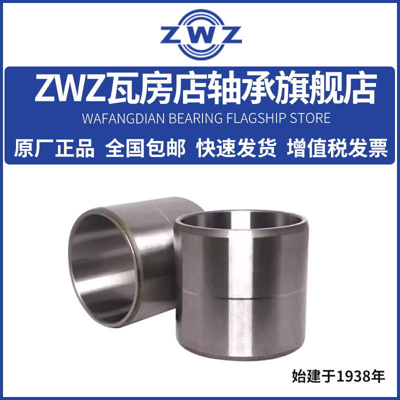 ZWZ瓦房店轧机轴承 FC4056188 尺寸:200X222X188