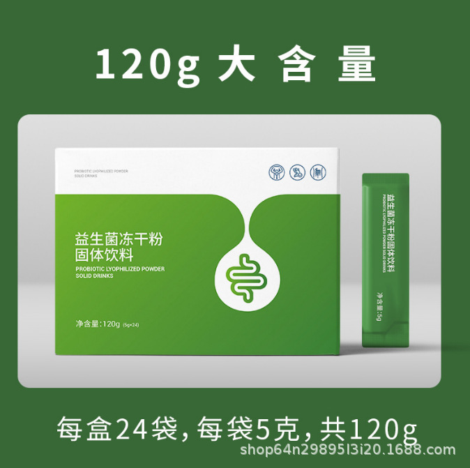 益生菌03.png