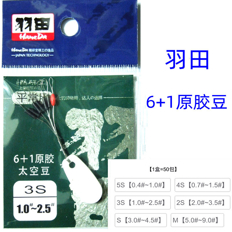 Original gum 6+1 space beans