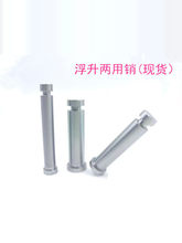 模具配件冲针冲头两用销现货浮升销40CR浮料销子冲压模具标准件
