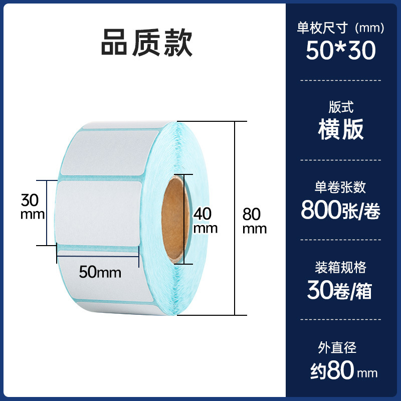 三防热敏纸快递面单打印纸100*150价格标签条码贴纸不干胶标签纸|undefined