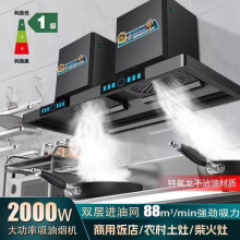 新款商用大吸力抽油烟机餐饮酒店农村柴火灶家用厨房大功率油烟机