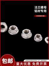 法蘭螺母2020/3030/4040鋁型材配件緊固件碳鋼M4/M5/M6/M8螺母