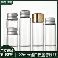 Оптовая продажа 27mm винт стеклянная бутылка маленькая бутылка для таблетки чайная бутылка с алюминиевой крышкой бутылка для таблеточного порошка