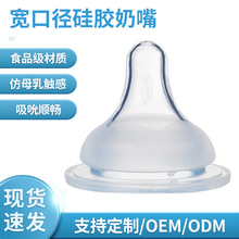 宽口径磨砂婴儿奶嘴自然母乳实感宝宝奶嘴通配硅胶宽口奶瓶配件