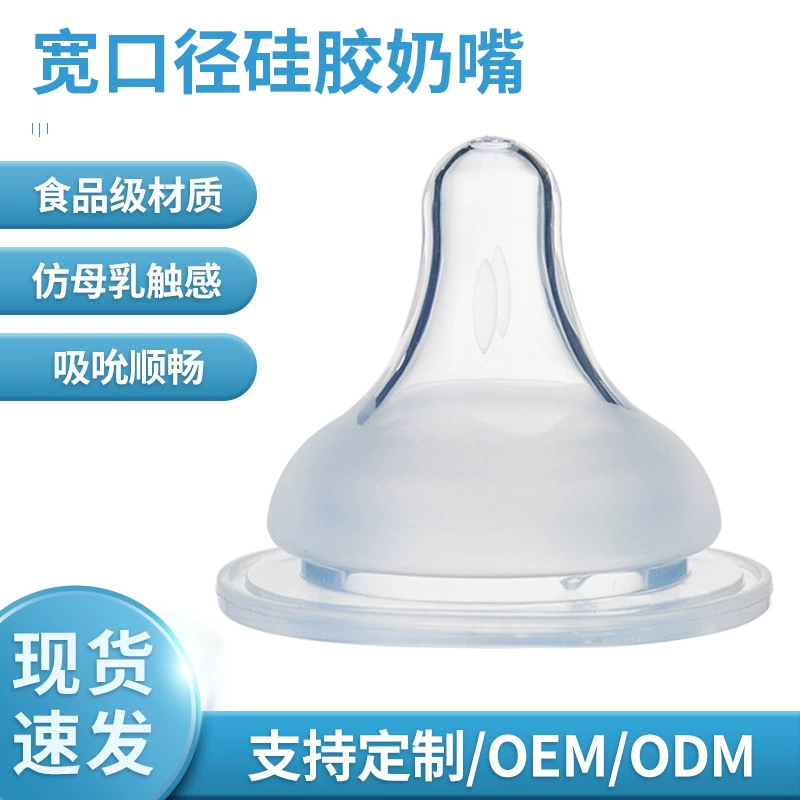 Матовая детская соска широкого диаметра, натуральное грудное молоко, Детская Соска с настоящим смыслом, универсальная силиконовая бутылочка с широким ртом, аксессуары для бутылочек для кормления