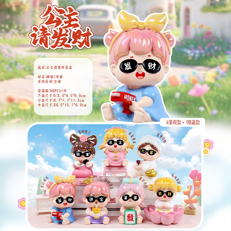 ネットセレブ人気プリンセス、女の子向けギフトとしてトレンドのブラインドボックス、デスクトップホームオーナメント、メーカー直販|undefined