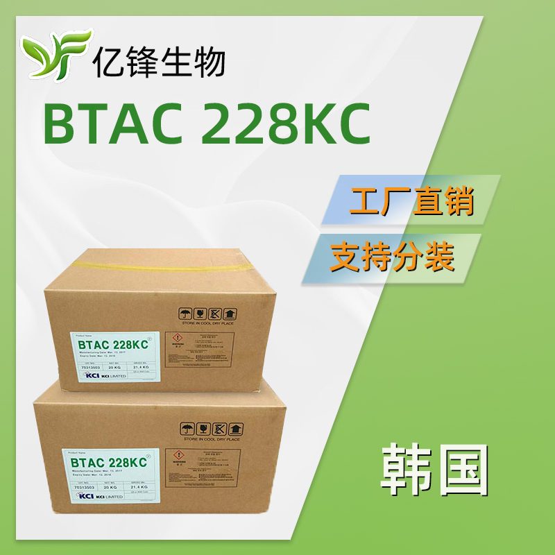 BTAC 228KC 韩国KCI  护发素 洗护柔顺剂   1kg/起订