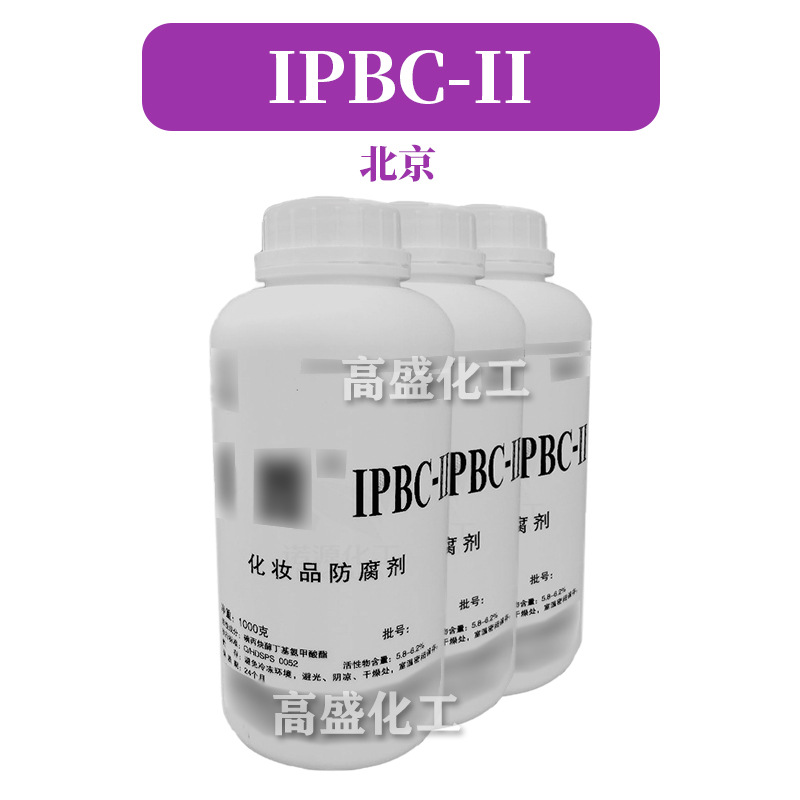 北京 IPBC-II 化妆品防腐剂 碘丙炔醇丁基氨甲酸酯 1kg