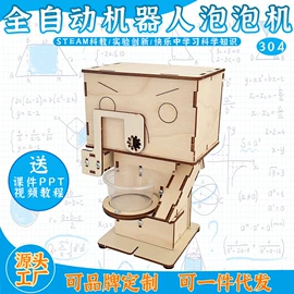 科学实验玩具;科教玩具;其他益智玩具