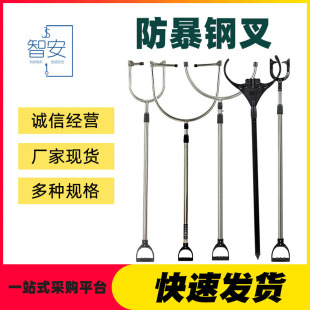 【防暴钢叉】 厂家现货伸缩防护腰叉校园保安防卫不锈钢防暴钢叉-阿里巴巴