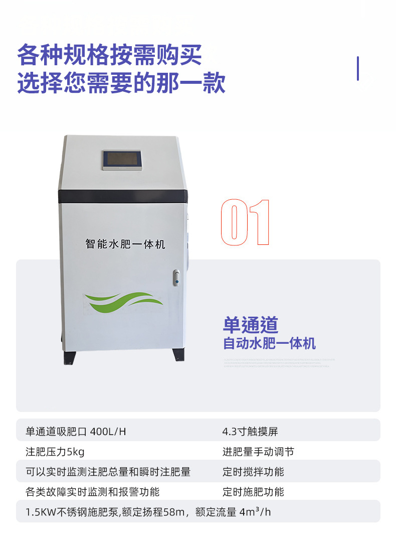 详情智能水肥机_07(1) (1).jpg