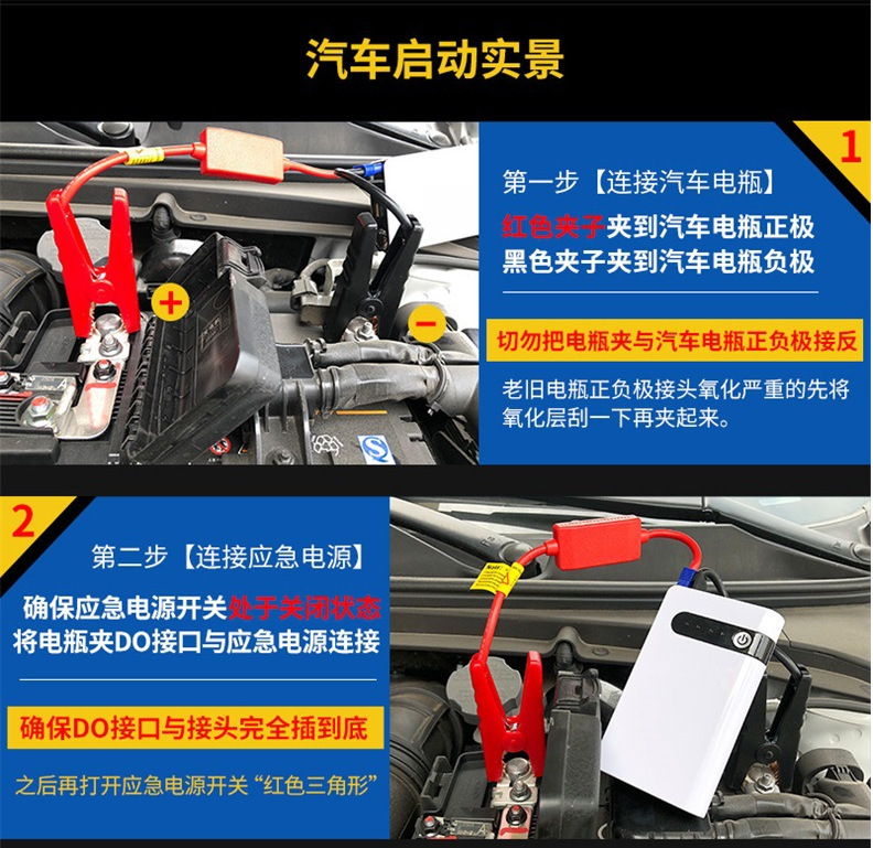 Car Jump Starter Emergency Power Supply 12V Vehicle Charger Large Capacity Battery Booster
