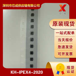 KH-IPEX4-2020 kinghelm金航标 RF射频同轴连接器 原装现货