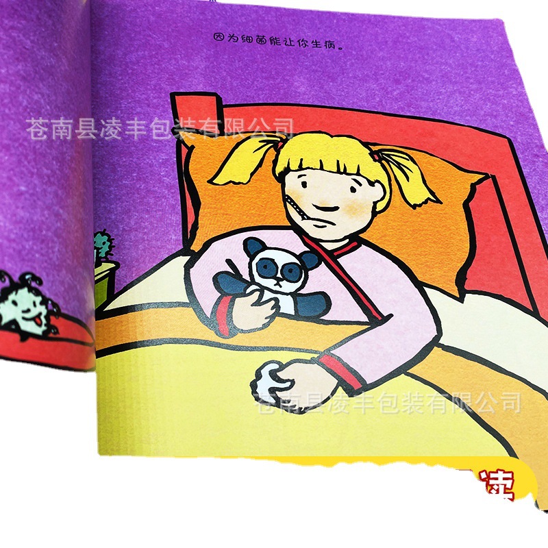 儿童平装绘本批发幼儿园绘本简装绘本批发宝宝早教故事书0-6-8岁