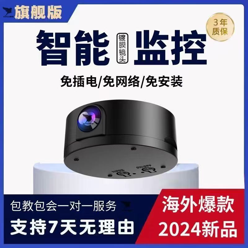 Ultra-Long Standby Monitor Camera Home Network-Free Monitoring Video Can Be Remotely Unplugged by Mobile Phone Indoor and Outdoor