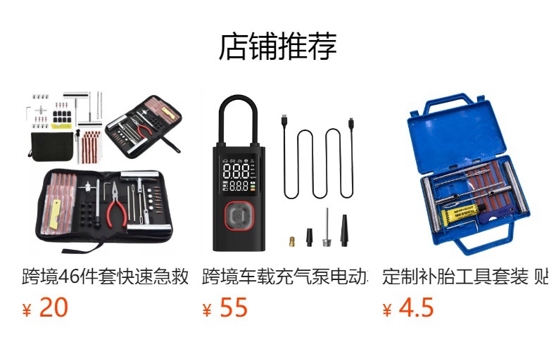 跨境代贴单汽车轮胎补胎工具摩托电动车维修补胎套装汽车补胎工具