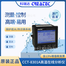 �ӱ������_CCT-8301A늌���/�����/TDS/TEMP�ضȜy�������ھ���
