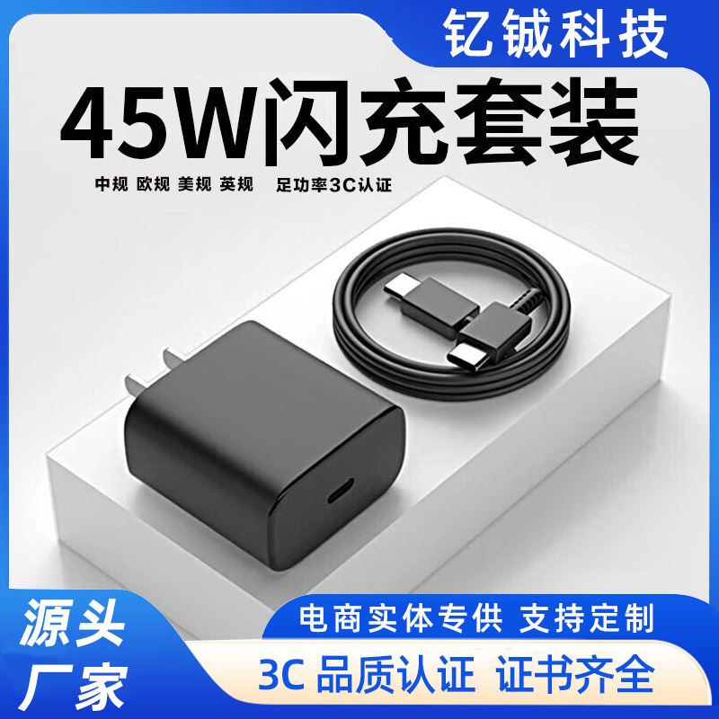 For Samsung 45W full power flash charging S22 /S22U/S20Ultra/Note10 Type-c charging head For Samsung 45W full power flash charging S22 /S22U/S20Ultra/Note10 Type-c charging head